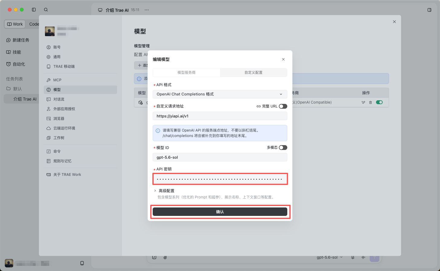 在 Trae Work 的自定义模型编辑窗口中替换 YiAPI API Key
