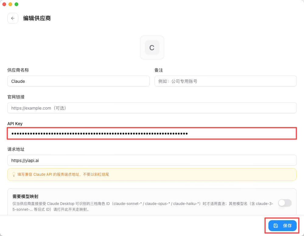 在 CC Switch 的 Claude 供应商编辑页面替换 API Key 并保存