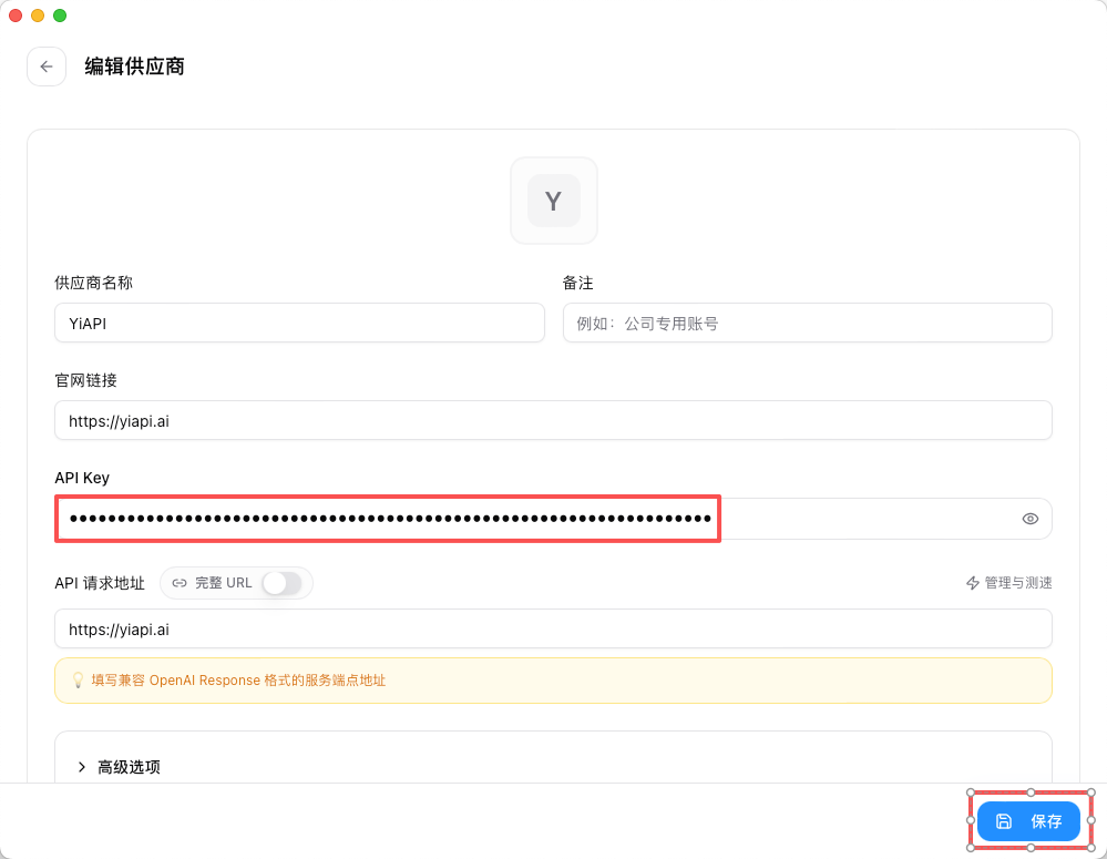 在 CC Switch 的 Codex 供应商编辑页面替换 API Key 并保存