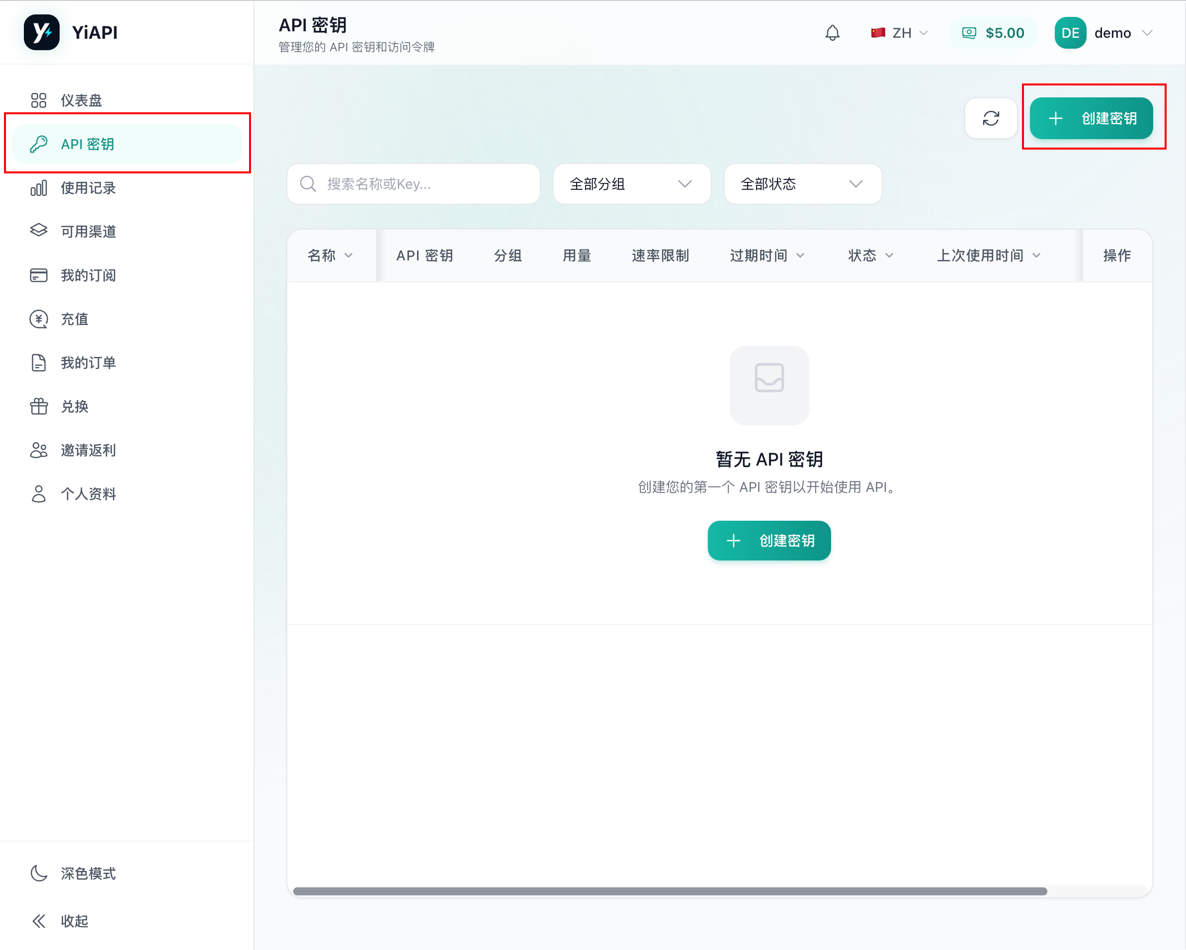 在 YiAPI 创建 API 密钥