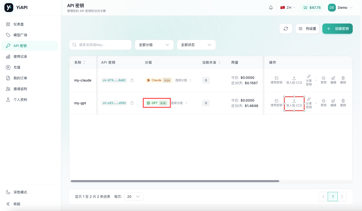 在 YiAPI 的 GPT 分组密钥旁点击导入到 CCS
