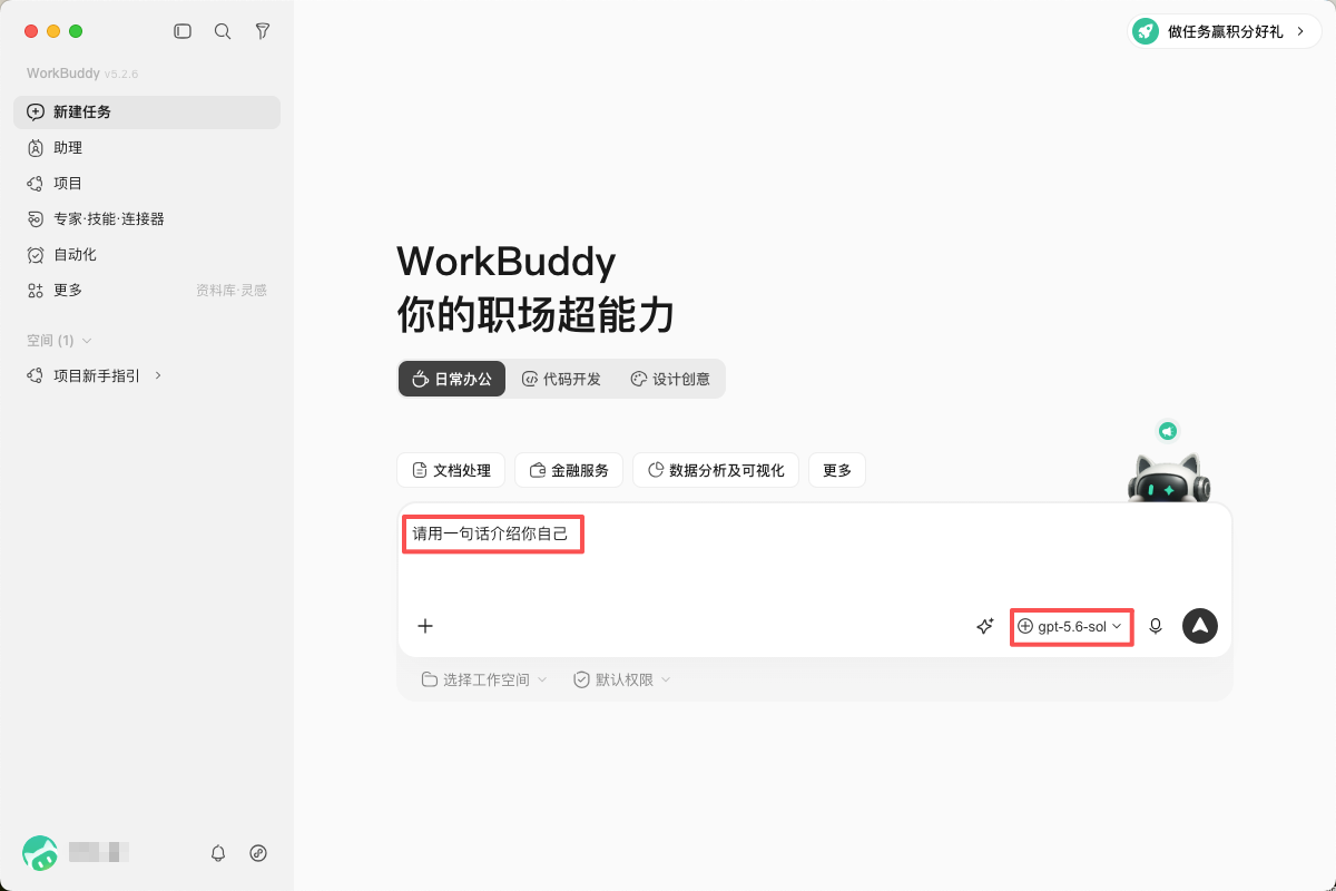 在 WorkBuddy 中选择 YiAPI 模型并发送测试消息