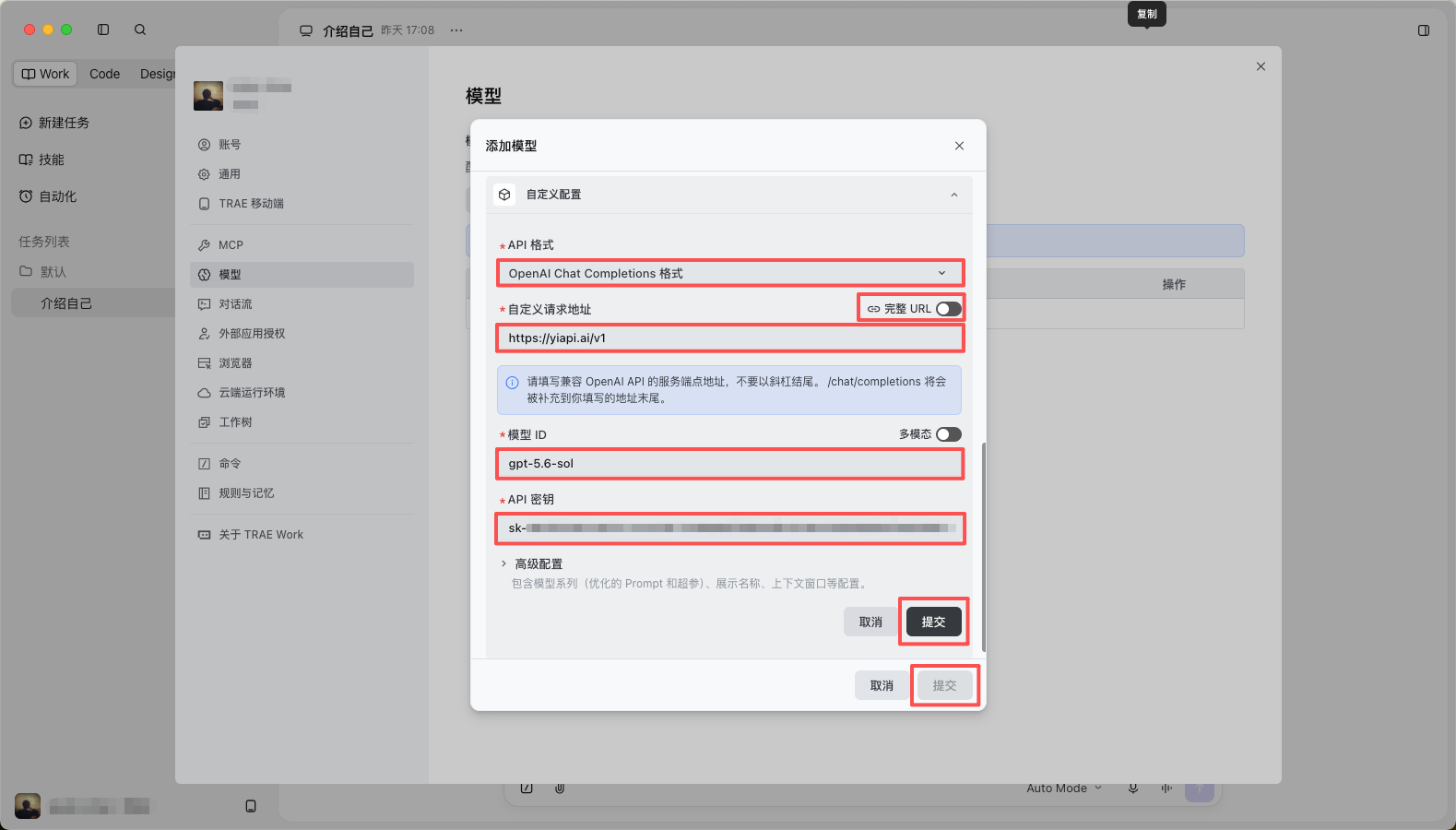 在 Trae Work 中填写 YiAPI 请求地址、模型 ID 和 API 密钥